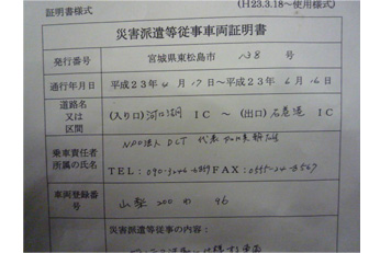 東日本大震災　被災地現地レポート