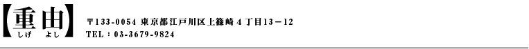 重由